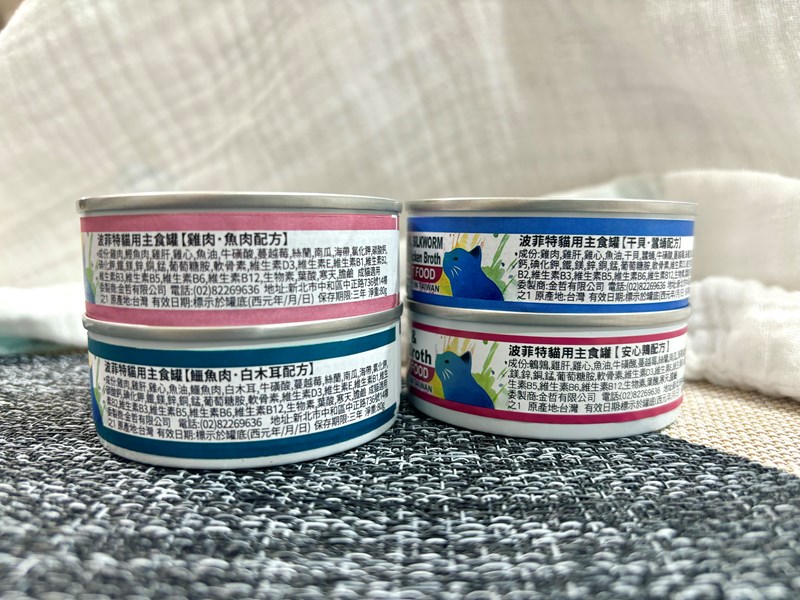 女人知己試用大隊,口碑行銷,部落客行銷,PURRFACT 波菲特貓用主食罐,主食罐,PURRFACT波菲特,貓主食罐,貓罐,PURRFACT波菲特貓用主食罐,魚肉蔓越莓主食罐,鮮嫩雞主食罐,鹿肉雞肉主食罐,牛肉鵪鶉貓主食罐,干貝蠶蛹配方,鱷魚肉白木耳配方,雞肉魚肉配方,安心鶉配方,評價,體驗,適口性佳,心得,成貓適用,高齡貓適用,質地是慕絲狀